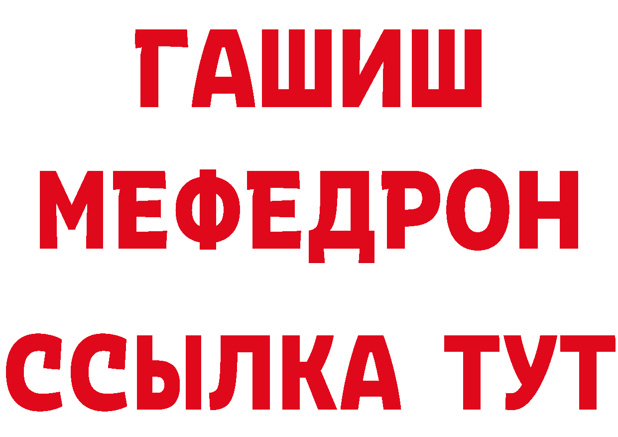 ГЕРОИН белый рабочий сайт площадка hydra Первоуральск