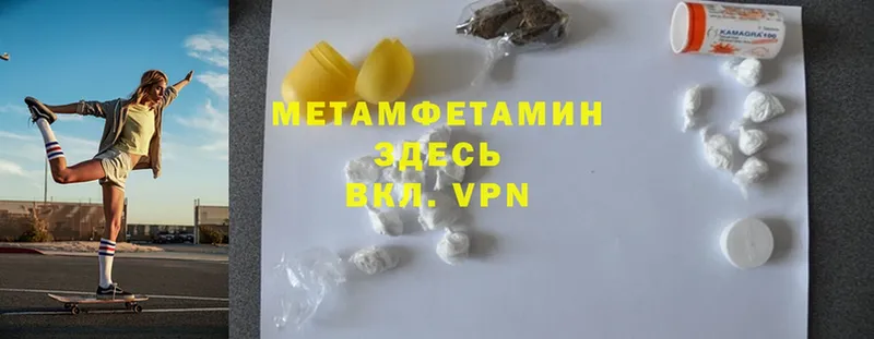 Метамфетамин мет  Первоуральск 